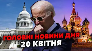 ⚡️Все! США пішли на ЗМОВУ з Кремлем. Готують МАСШТАБНИЙ НАСТУП. Україну ПІДСТАВИЛИ?