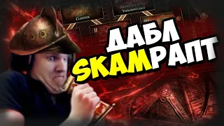 Снова миррорный колчан?! Gambling POE / Гамблинг. Скамим альву на коррапты (ну или она нас)