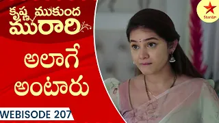 Krishna Mukunda Murari - Webisode 207 | Telugu Serial | Star Maa Serials | Star Maa