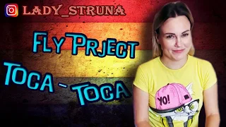 Кавер цимбалы Fly Project Toca Toca Самохина Евгения играет каверы на цимбалах Lady Struna Dulcimer