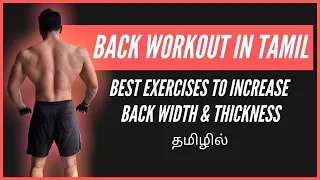 Back workout for men in Tamil | Back workout for muscle gain at gym | BEST BACK EXERCISES WITH TIPS