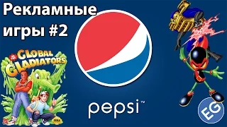 РЕКЛАМНЫЕ ИГРЫ ЧАСТЬ 2