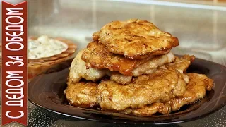 MEAT chops STRAWS with mushroom sauce