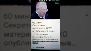 лжепророчество жириновского сша не ударит по сирии 12.04.2018 г 60 минут 19.00