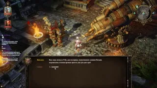 Divinity: Original Sin - EE. Часть 1 (Волк одиночка/Тактический)