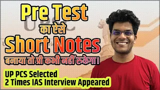 UPSC/PCS प्री के लिए शॉर्ट नोट्स कैसे बनाएँ ?प्री की complete analysis ऐसे करें.#ias #uppsc