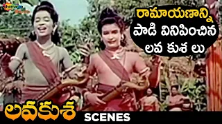 Lava Kusa Sings Ramayana | Lava Kusa Telugu Movie | NTR | Anjali Devi | Sobhan Babu |Shemaroo Telugu