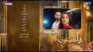 Rah e Junoon - Teaser Episode 02 - 9 Nov - Presented By Happilac Paints - Danish Taimoor, Komal Meer