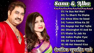 Superhits Songs of Kumar Sanu & Alka yagnik Romantic Song 90&  Evergreen Songs Golden Melodies