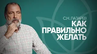 Можно ли подавлять свои желания? Какие желания могут навредить?