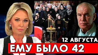 БЕДА...7 Минут Назад Сообщили!!! Молодым Скончался в МОСКВЕ...