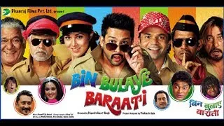 आदमी हूँ आदमी से प्यार करता हूँ|Bin Bulaye Baraati |Rajpal Yadav -Johny Lever -Vijay Raaz|Full Movie