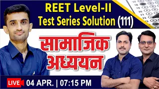 REET111 | सामाजिक अध्ययन | REET Level II Test Series Solution | Ganpat Singh Rajpurohit Sir & Team