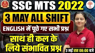 🔥SSC MTS ENGLISH ANALYSIS 2023| MTS EXAM ANALYSIS| MTS ENGLISH ALL SHIFT ANALYSIS| ENGLISH ANALYSIS