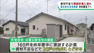 ２０１９年の台風１９号豪雨被害から３年　２０２３年夏までに被災者の住宅再建を