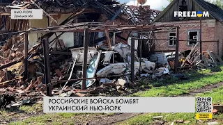 🔴 Донецкая область: россияне бомбят мирные населенные пункты