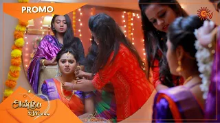 Anbe Vaa - Promo | 16 Feb 2021 | Sun TV Serial | Tamil Serial