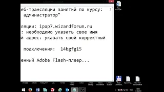 Курс "Системный администратор" Урок №1