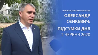 Підсумки вівторка, 2-го червня від міського голови Олександра Сєнкевича