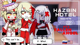 [🇷🇺/🇺🇲]Hazbin Hotel reacts to Furina as a Fallen Angel  | Genshin | Hazbin Hotel ִֶ  𓂃⊹ ִֶָ 2/?