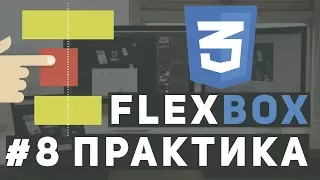 Уроки Flexbox Практика - Верстка постов блога