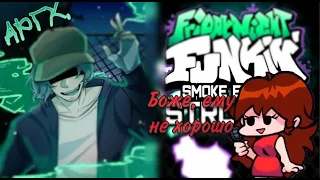 Garcello и курение (не курите!) Friday Night Funkin VS Garcello Mod
