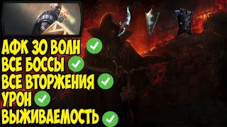 Path of Exile: Весь контент и симулякры в АФК. Пауки аракаали без щита!