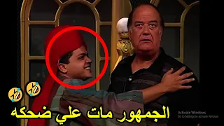 اكثر من 20 دقيقه من الضحك المتواصل🤣 مع "مشهد الدجال بقسماط" من مسرحيه عفروتو كامل بدون حذف