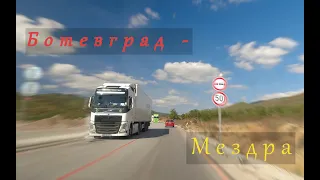 Ботевград - Мездра | Строеж на скоростен път I-1. Старо трасе.