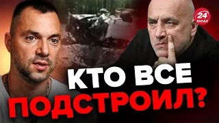 ⚡️Кто совершил ПОКУШЕНИЕ НА ПРИЛЕПИНА? / ФЕЙГИН И АРЕСТОВИЧ собрали все версии события