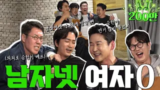 Song Seungheon, Kim Youngchul EP. 42 Close friends moment talking about memories 'But why...