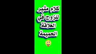 كلمات تثير الرجل في الفراش