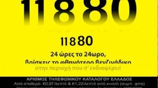 11880 - Κάρτες - Βενζινάδικα