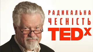 Ключова Важливість Правди (Радикальна Чесність) - Бред Блентон // ТЕД Українською