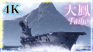 航空母艦 大鳳の動画【001】（Aircraft carrier Taiho 001/Авианосец  Тайхо.　001/航空母艦 大鳳 001）