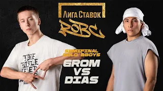 Grom vs Dias ★ Semifinal Solo ★ ROBC 2023