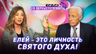 МОЛИТВА открывает веру! ИЗЛИЯНИЕ Святого Духа. ОТКРОВЕНИЕ о жажде. «Это сверхъестественно!»