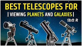 Best Telescope 🔭 for viewing Planets and Galaxies | Telescope for Planets and Deep Space Objects
