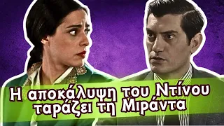 Ο παράδεισος των κυριών - Η αποκάλυψη του Ντίνου ταράζει τη Μιράντα