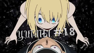 ANIME COUB | ДУШЕВНЫЕ МОМЕНТЫ | ЦИТАТЫ #18