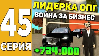 ПУТЬ БОМЖА НА GRAND MOBILE #45 ! САМАЯ ЛУЧШАЯ ФРАКЦИЯ НА ГРАНД МОБАЙЛ?