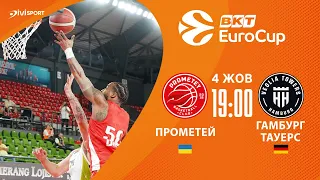 Прометей - Гамбург Тауерс | 04.10.2023 | Баскетбол | BKT EuroCup