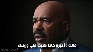 ستیڤ هارڤی چەوان دەست بەرداری ئارمانجا خو نەبو.... steve harvey