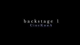 backstage Mannequin Challenge / Манекен Челлендж