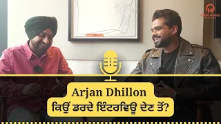 ਕਿਉਂ ਭੱਜਦੇ ਨੇ ਇੰਟਰਵਿਊ ਦੇਣ ਤੋਂ Arjan Dhillon ? First Ever Interview | Radio Haanji