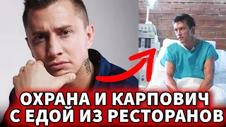 Павел Прилучный - Как проходит лечение актера после операции в VIP-палате