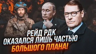 ⚡️ЖИРНОВ: границу Белгорода прорвали именно сегодня НЕСПРОСТА! Главными целями РДК могут стать...