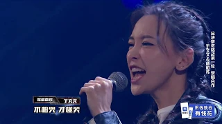 中国新说唱2019总决赛资格赛 帮唱合作 于文文 杨和苏 ⚡心跳⚡ 高清1080P