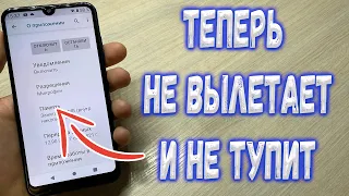 Что делать если вылетают игры и приложение на ZTE ?