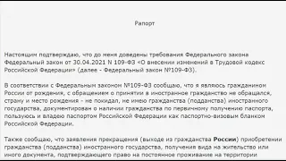 Как заполнять бланки с учетом Гос.Акта СССР за июль .